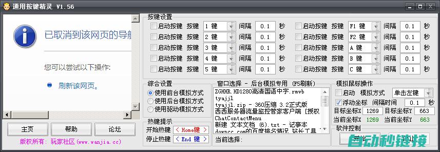 轻松实现与手动控制无缝对接