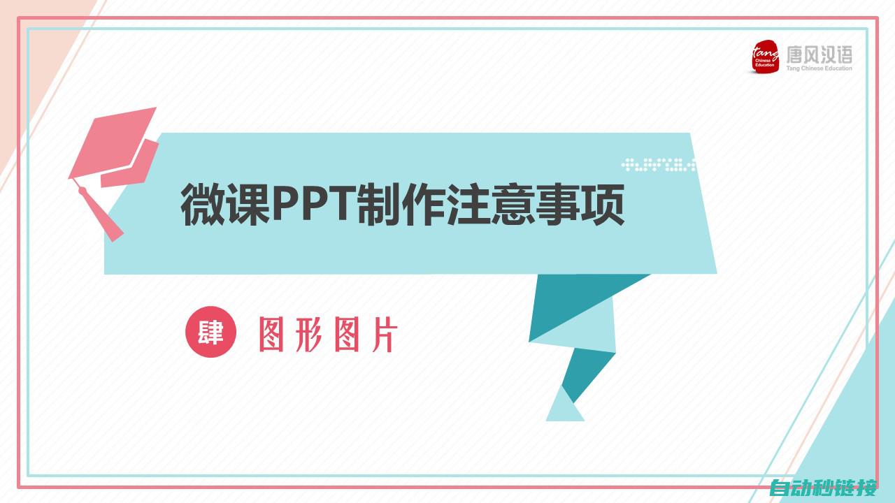 三、微课教案设计理念与目标 (三年级微课教案)