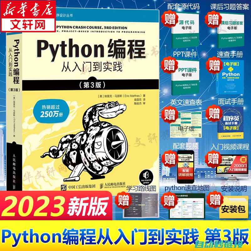 从基础入门，掌握编写子程序的技巧与要点 (从基础入门到同声传译)