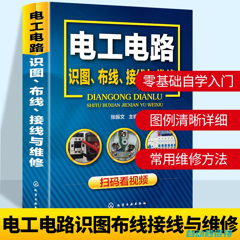 电工书籍PDF免费下载网站 (电工书籍pdf)