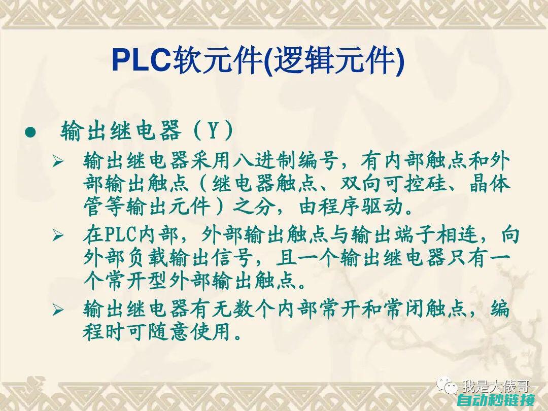 掌握PLC中子不同行业的应用差异及特点