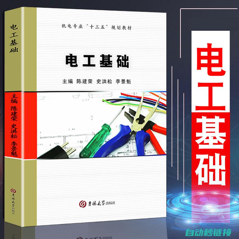 电工作业初学者必看：头条为您揭秘电工技能 (电工初学者)