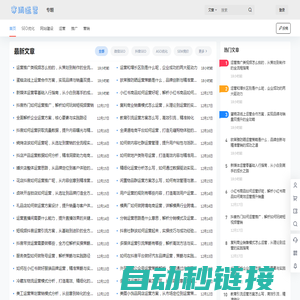 网站搭建-SEO优化-运营推广-数字营销指南–寒雨运营