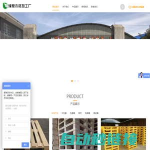 西安木托盘厂家_木托盘批发-西安市周至县绿泉木材加工厂