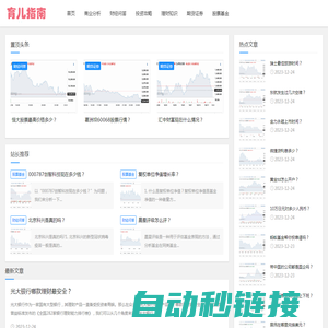 小A财经网-专业财经资讯平台，投资理财必备
