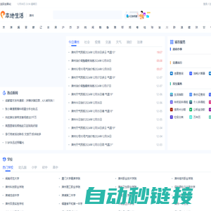 漳州疫情_漳州天气,漳州大学信息查询就上漳州本地生活！