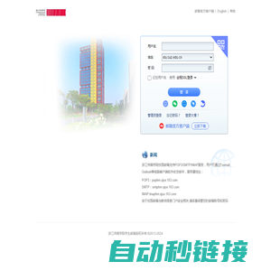 stu.cuz.edu.cn - 邮箱用户登录