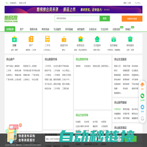 凉山免费发信息平台-凉山分类信息网-凉山酷易搜