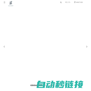 gallery意大利米兰时尚沙发|皮沙发|功能沙发-润至家具贸易（昆山）有限公司