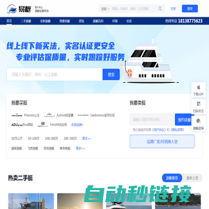 全新豪华游艇_私人游艇_游艇价格_二手游艇交易平台–易艇网