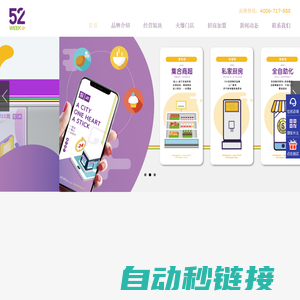 24小时便利店加盟,连锁便利店,便利店加盟_52week便利店