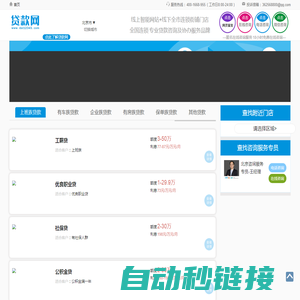 【深圳贷款咨询】专业贷款咨询协办平台,银行贷款中介公司推荐