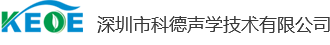 科德声学技术有限公司